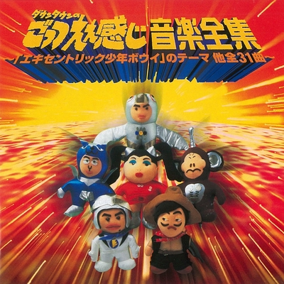 ラブラブファイター聞き込みのテーマ By メグミ アキラ トラック 歌詞情報 Awa