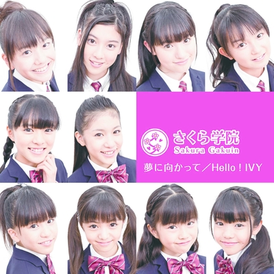 School Days By さくら学院 トラック 歌詞情報 Awa