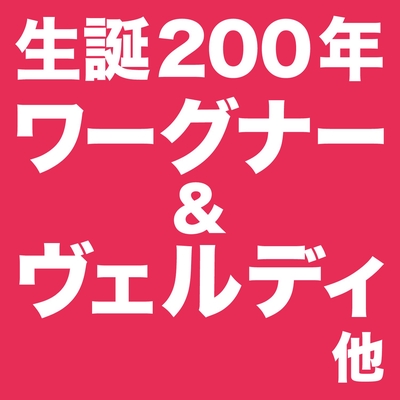 アイーダ」~大行進曲(ヴェルディ/外山 雄三 編)” by 朝比奈 隆 指揮、大阪フィルハーモニー交響楽団 - トラック・歌詞情報 | AWA