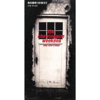 エレキング” by チューインガム・ウィークエンド - トラック・歌詞情報