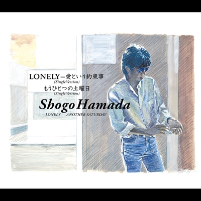 もうひとつの土曜日(single / 1985)” by 浜田 省吾 - トラック・歌詞