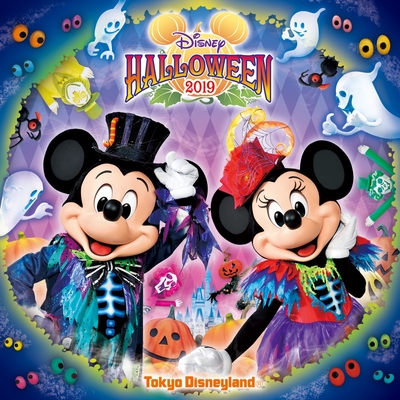Spooky Boo Parade By 東京ディズニーランド トラック 歌詞情報 Awa