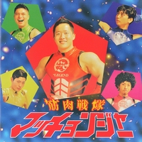 メリメリメリークリスマス ~never forget memory~” by マッチョ29