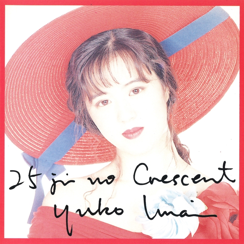 虹色のオーラ” by 今井優子 - トラック・歌詞情報 | AWA