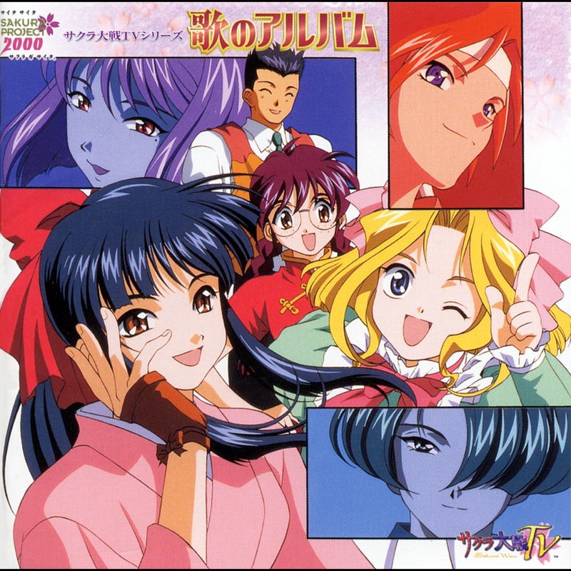 ゲキテイ(檄!帝国華撃団) [CD] Amazon.co.jp: 檄!帝国華撃団全集: ミュージック