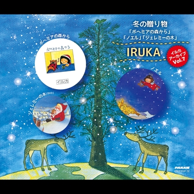 ママがサンタにキッスした By イルカ トラック 歌詞情報 Awa