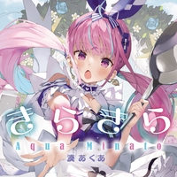 uni-birth” by 湊あくあ - トラック・歌詞情報 | AWA