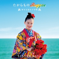 ジャパレゲ！SISTER KAYA/花,いつまでも,未来へ,帰る場所 - 邦楽