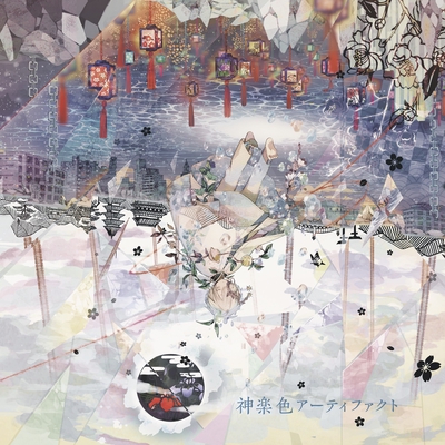 曼珠沙華” by まふまふ - トラック・歌詞情報 | AWA