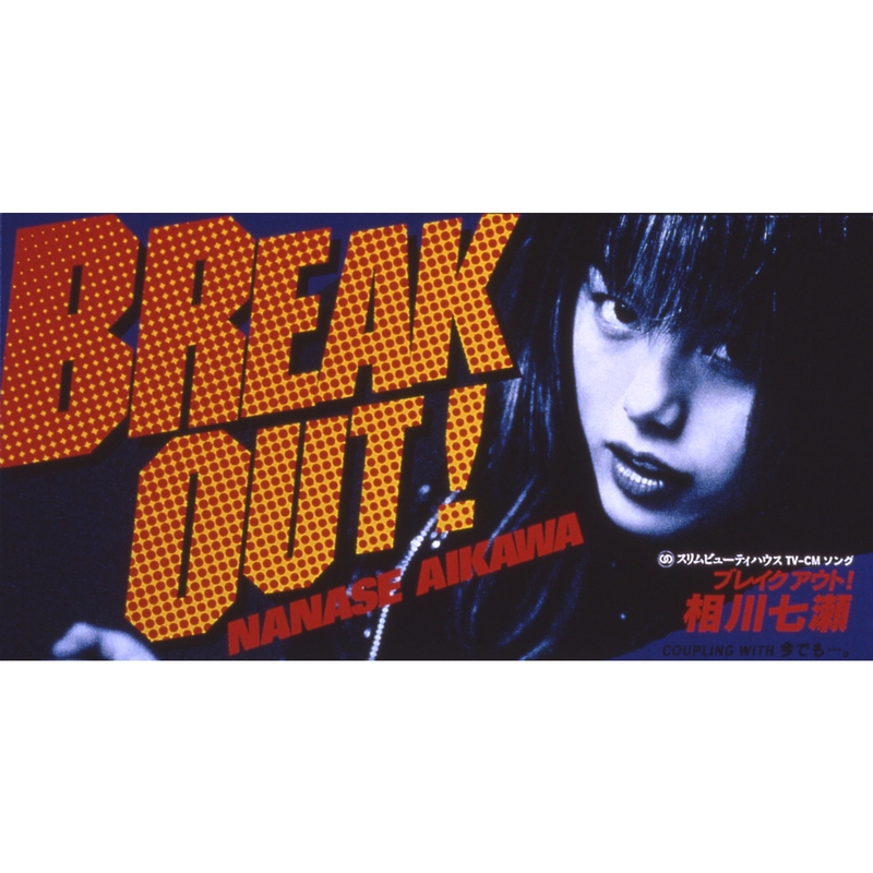 Break Out By 相川七瀬 トラック 歌詞情報 Awa