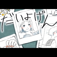 Orbit By みきとp トラック 歌詞情報 Awa Orbit By みきとp トラック 歌詞情報 Awa