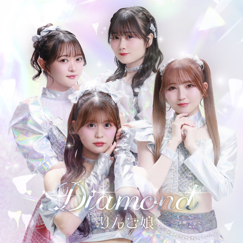 Diamond” by りんご娘 - トラック・歌詞情報 | AWA