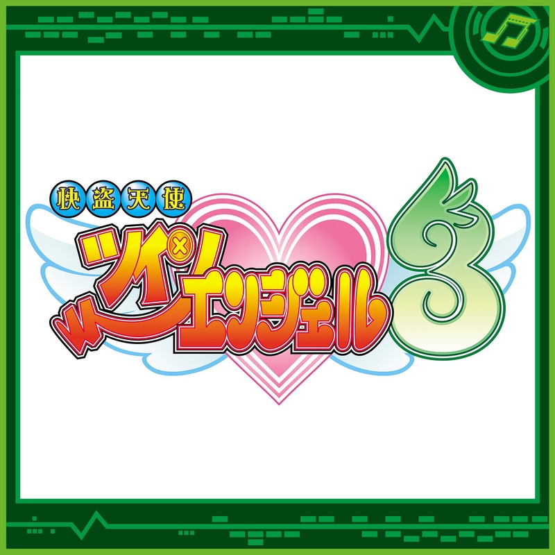 明日があるっしょ By Sammy Sound Team トラック 歌詞情報 Awa