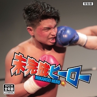 メリメリメリークリスマス ~never forget memory~” by マッチョ29