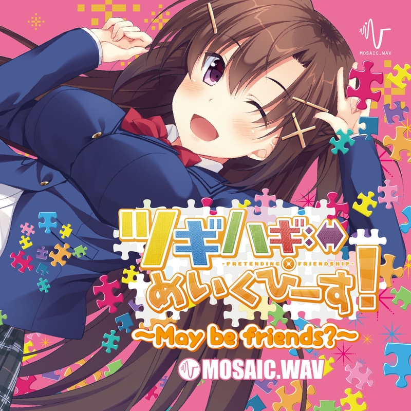 ツギハギ めいくぴーす By Mosaic Wav トラック 歌詞情報 Awa