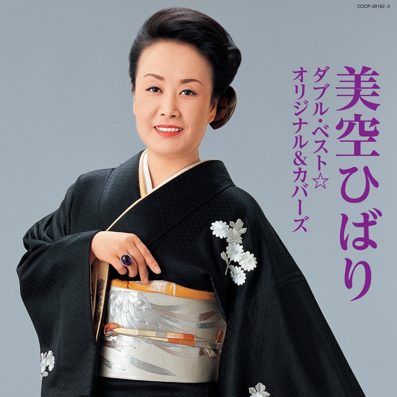 最終出品 LD 美空ひばり「そして、歌は、人生になった」ひばりの