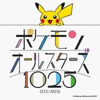 オーイシマサヨシ - アルバム・トラック情報 | AWA