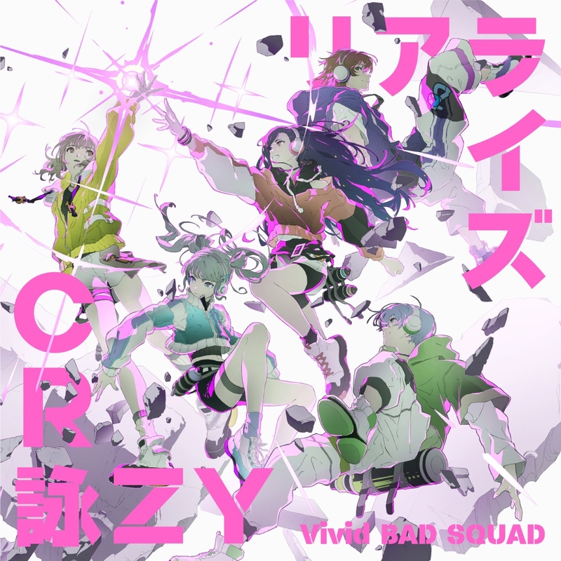 CR詠ZY (feat. 小豆沢こはね&白石杏&東雲彰人&青柳冬弥&巡音ルカ)” by