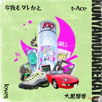 teamクズ (feat. DJ TY-KOH & KOWICHI)” by t-Ace - トラック・歌詞