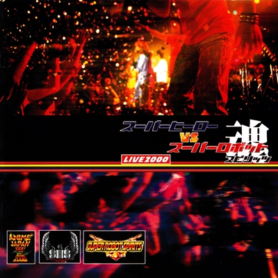 HEATS (真ゲッターロボ 世界最後の日) <LIVE>” by 影山ヒロノブ