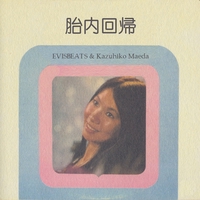 夢の続き feat. 田我流” by EVISBEATS - トラック・歌詞情報 | AWA