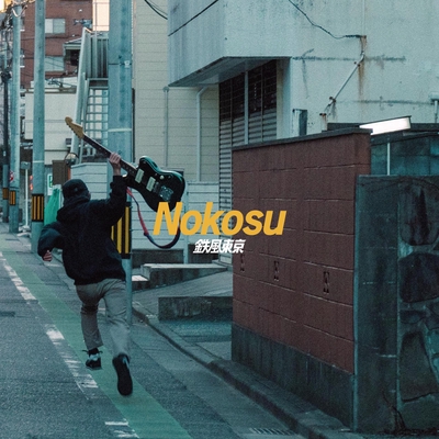 Yellow Youth” by 鉄風東京 - トラック・歌詞情報 | AWA