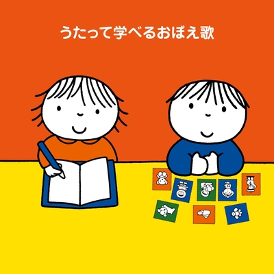 しあわせなら手をたたこう えいご にほんご By クリステル チアリ 戸田ダリオ 渡辺かおり トラック 歌詞情報 Awa