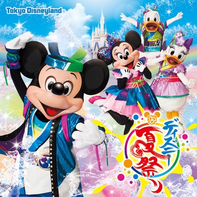 Sansui Summer Beat Tokyo Disneyland By 東京ディズニーランド トラック 歌詞情報 Awa