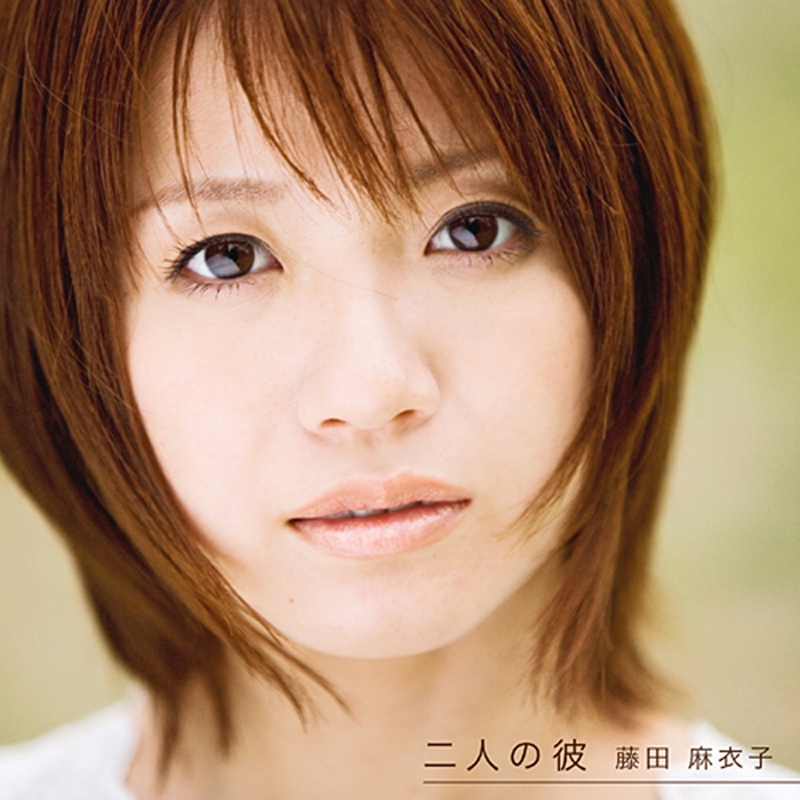運命の人 By 藤田麻衣子 トラック 歌詞情報 Awa