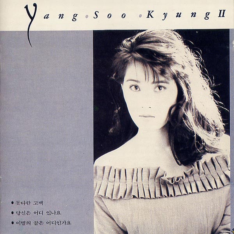 Meaning of You” by Yang Soo Kyung - トラック・歌詞情報 | AWA