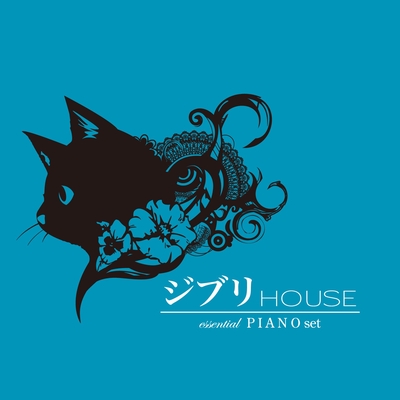 風になる 猫の恩返し より ジブリhouse By Maaayo トラック 歌詞情報 Awa