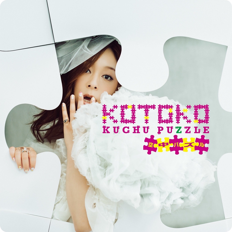 SHOOT! -KOTOKO ver.-” by KOTOKO - トラック・歌詞情報 | AWA