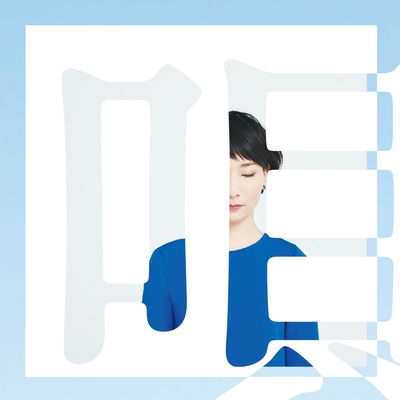 I Like By 竹澤汀 トラック 歌詞情報 Awa