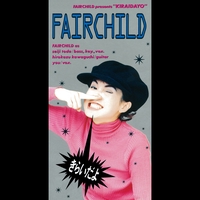 探してるのにぃ” by Fairchild - トラック・歌詞情報 | AWA