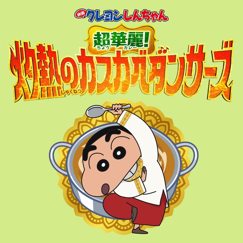 THIS IS ボ!” by ボーちゃん(CV 佐藤智恵), オオノリュータロー & 酒井