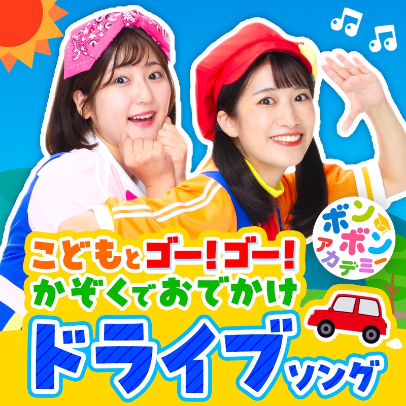ヤシの実 様　おまとめページ　ありがとうございます サモア島の歌” by いっちー&なる(ボンボンアカデミー) - トラック