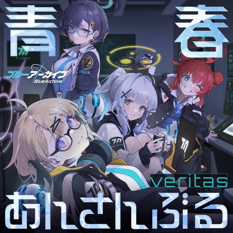 楽天 送料無料にならない ブルーアーカイブ 青春あんさんぶる Vol.2 「ヴェリタス アニメ