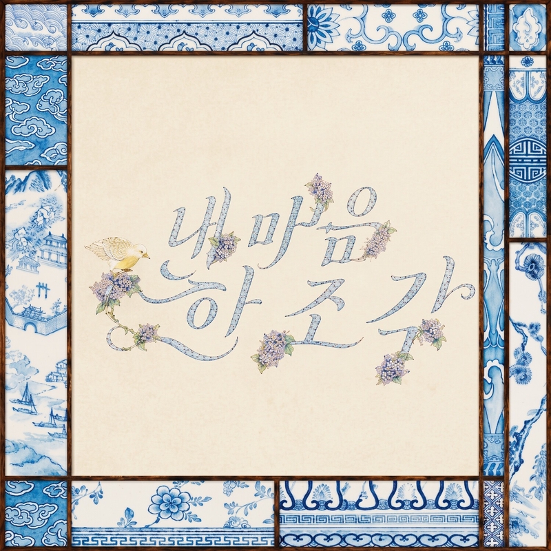 A Piece of My heart” by AtHeart - トラック・歌詞情報 | AWA