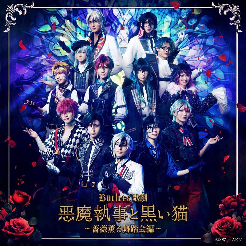 Third Floor with Love” by Butlers' 歌劇『悪魔執事と黒い猫』~薔薇