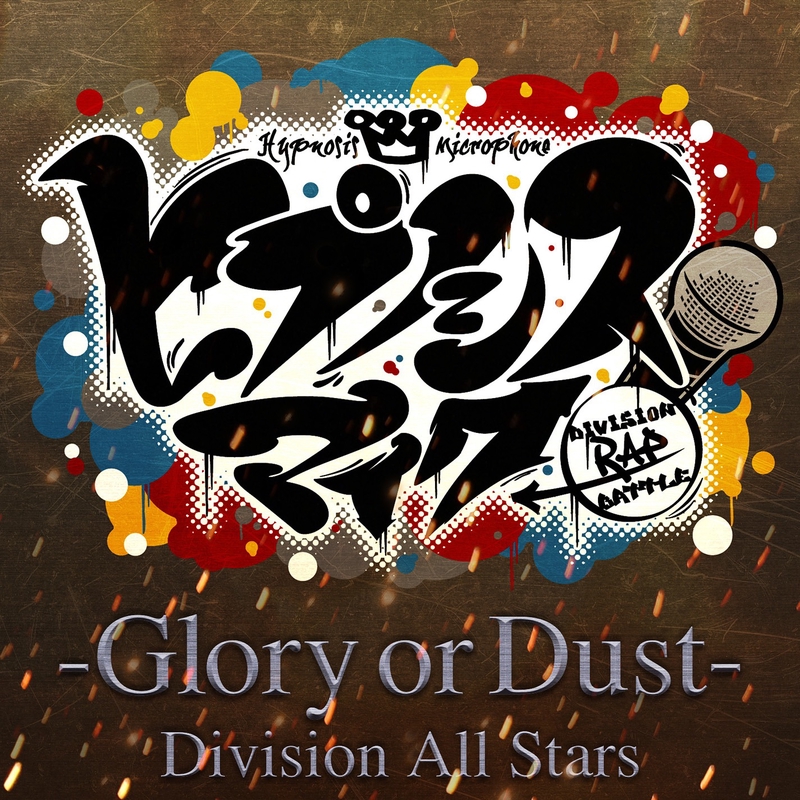 ヒプノシスマイク -Glory or Dust-” by ヒプノシスマイク -D.R.B
