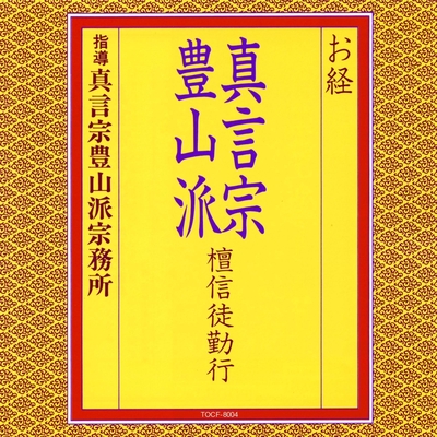 観音経（妙法蓮華経観世音菩薩普門品） / 古本、中古本、古書籍