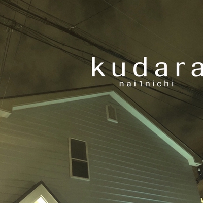 実録 流麗なアルペジオにオタクは涙する その謎を探るべく我々はアマゾンの奥地へ足を踏み入れた By くだらない1日 トラック 歌詞情報 Awa