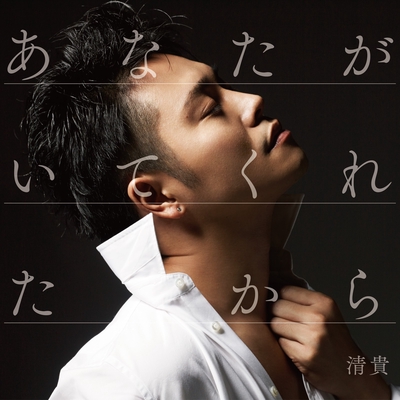 君と僕のシンフォニー By 天道 清貴 トラック 歌詞情報 Awa