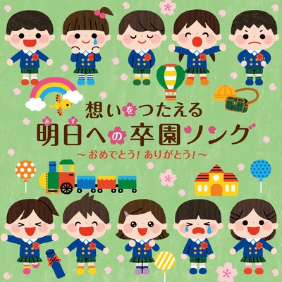 子どもっていいね By 酒井杏 トラック 歌詞情報 Awa