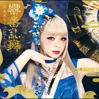 Ambiguous By Garnidelia トラック 歌詞情報 Awa