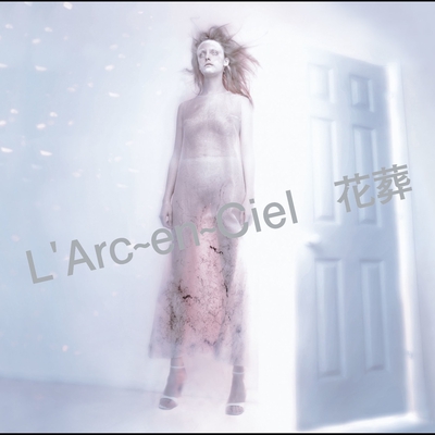 花葬 By L Arc En Ciel トラック 歌詞情報 Awa