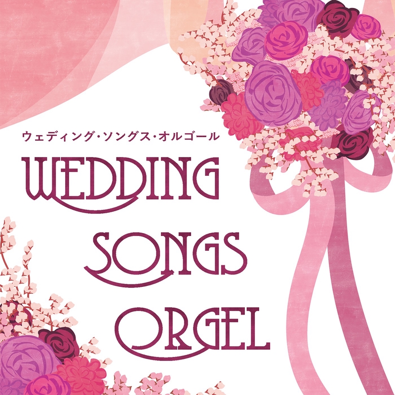 CAN YOU CELEBRATE?(安室奈美恵)” by Orgel - トラック・歌詞情報 | AWA