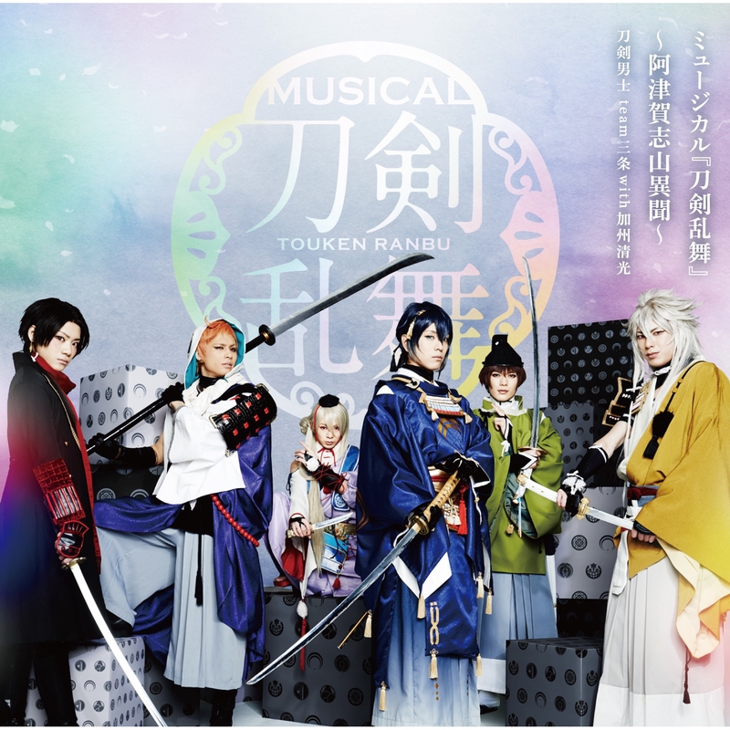 名残月” by 刀剣男士 team三条 with加州清光 - トラック・歌詞情報 | AWA