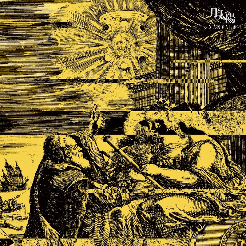 ゆらゆら” by XANVALA - トラック・歌詞情報 | AWA