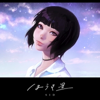 2 C目の彼女 By シド トラック 歌詞情報 Awa 2 C目の彼女 By シド トラック 歌詞情報 Awa
